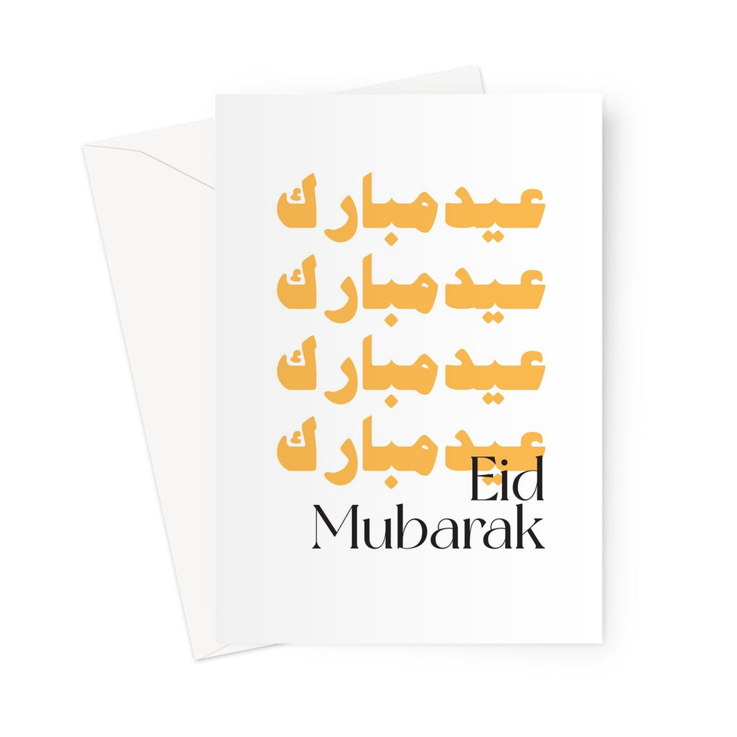 Eid Mubarak Orange Arabic YA YA CARD Greeting Card